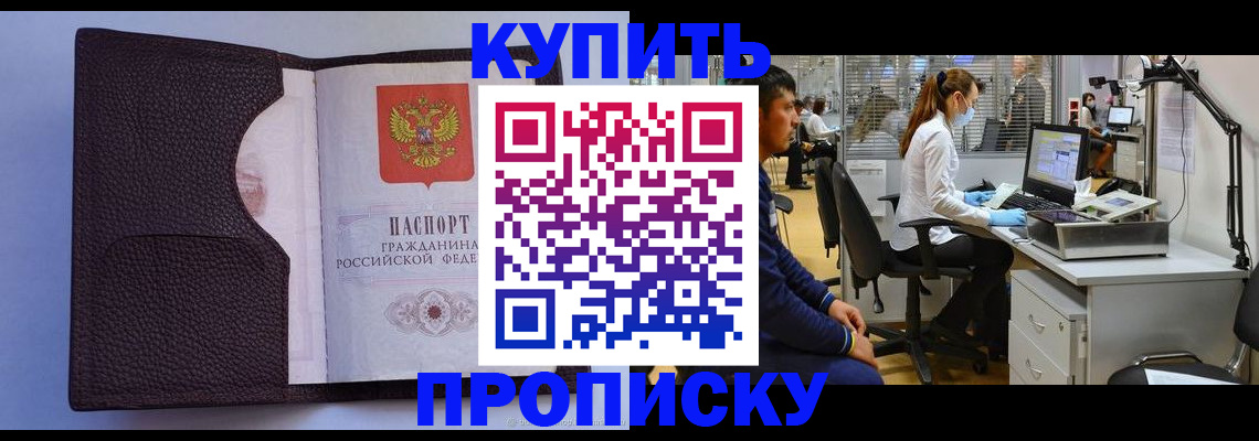 временная регистрация в квартире в Волчанске