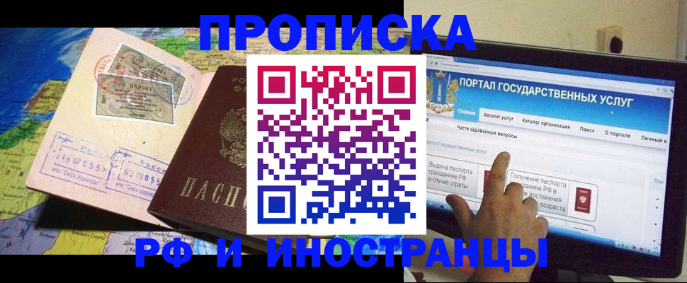 прописка штамп в Волчанске