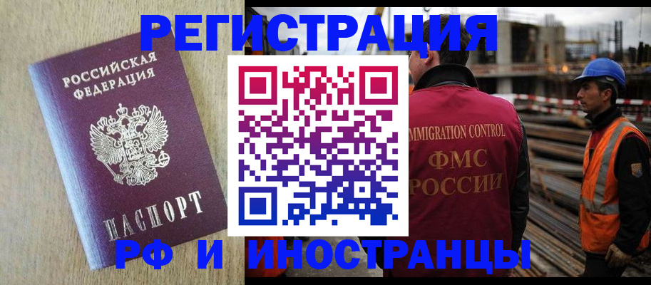 прописка для кредита в Волчанске