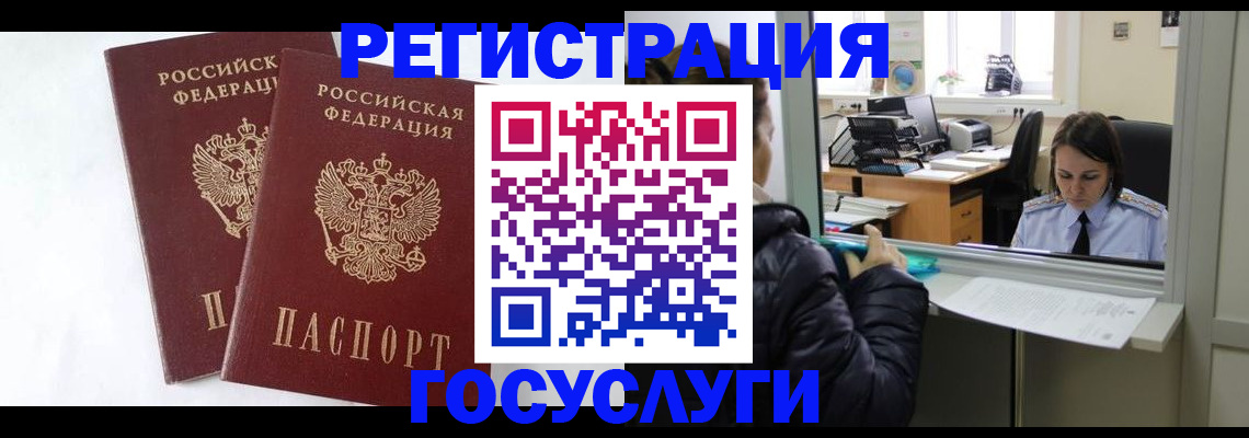 прописка иностранных граждан в Волчанске