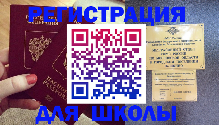 временная регистрация законно в Волчанске