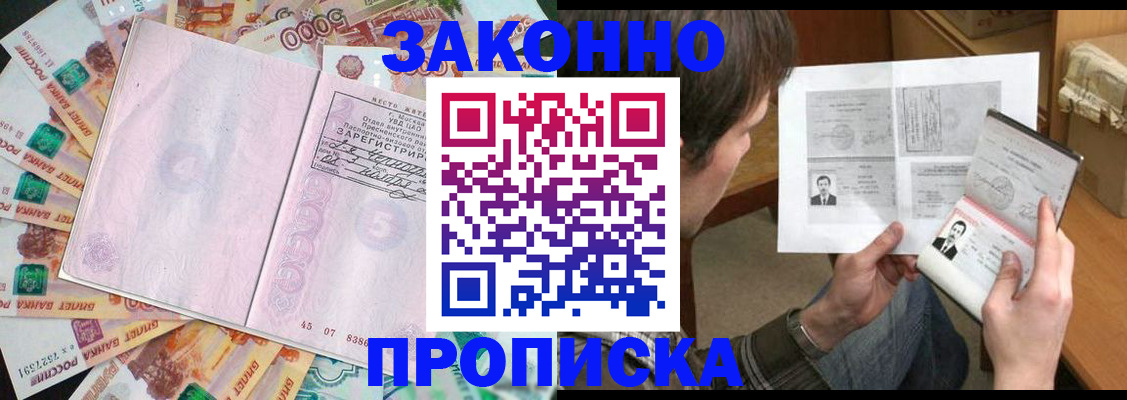 прописка для школы в Волчанске